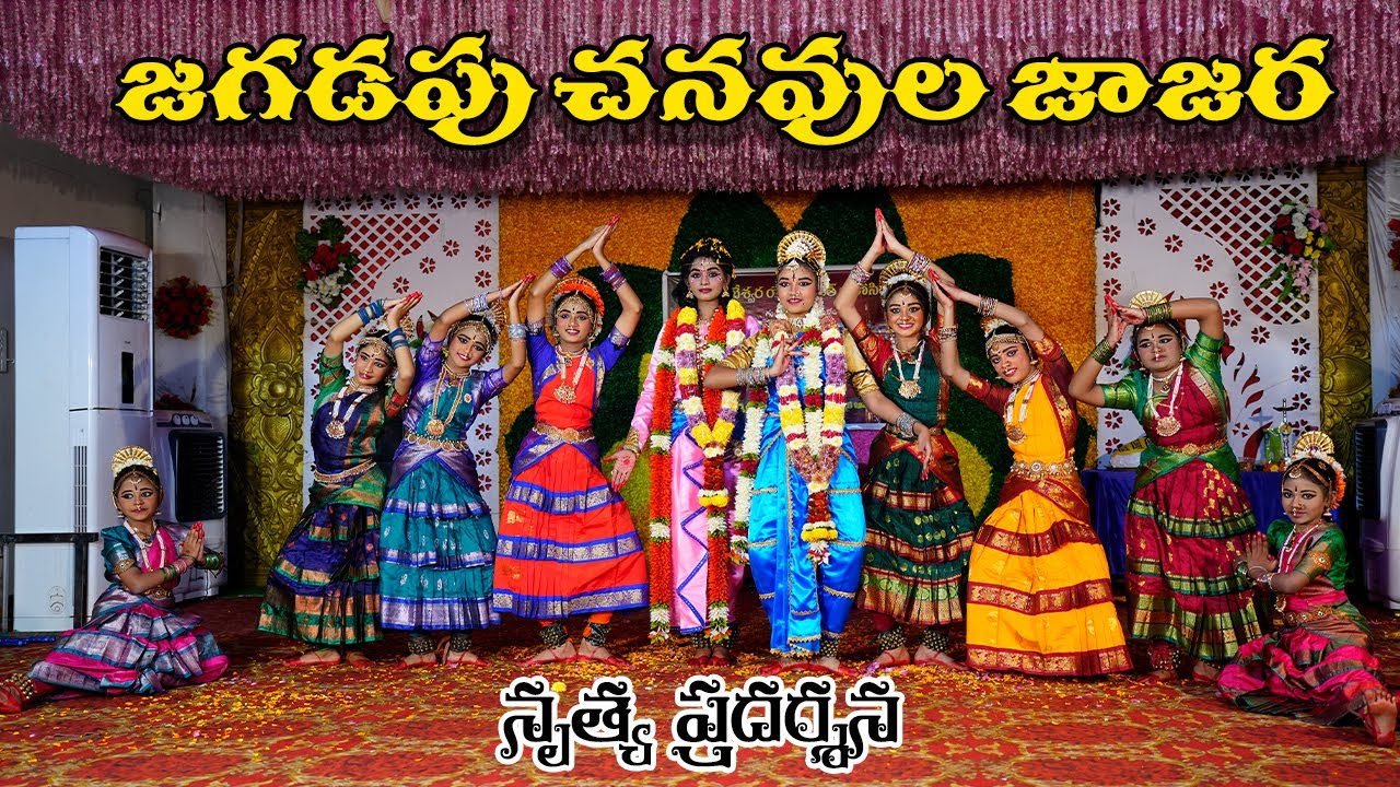 జగడపు చనవుల జాజర