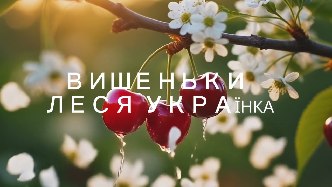 До 155-річчя від дня народження Лесі Українки 