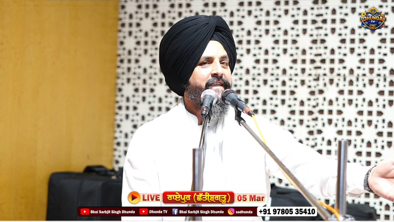 LIVE:- Raipur | Chhattisgarh | Day Diwan | 5 March 2026 | ssdhunda
