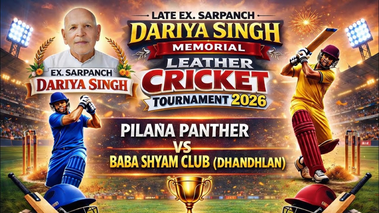  Pilana Panthers vs Baba Shyam club ( DHANDLAN ) ExSarpanch Dariya Singh Tournament 2026 