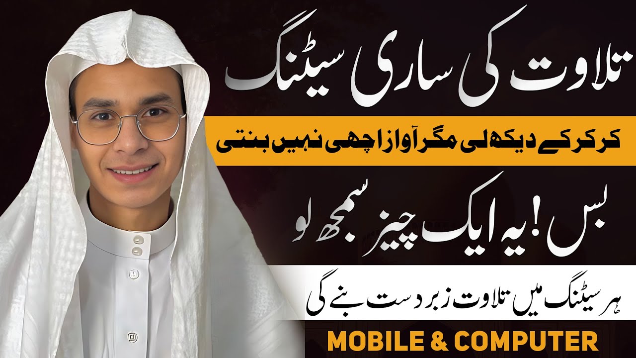 How to Record Professional Quran Recitation | Best Settings for Tilawat | Quran video editing