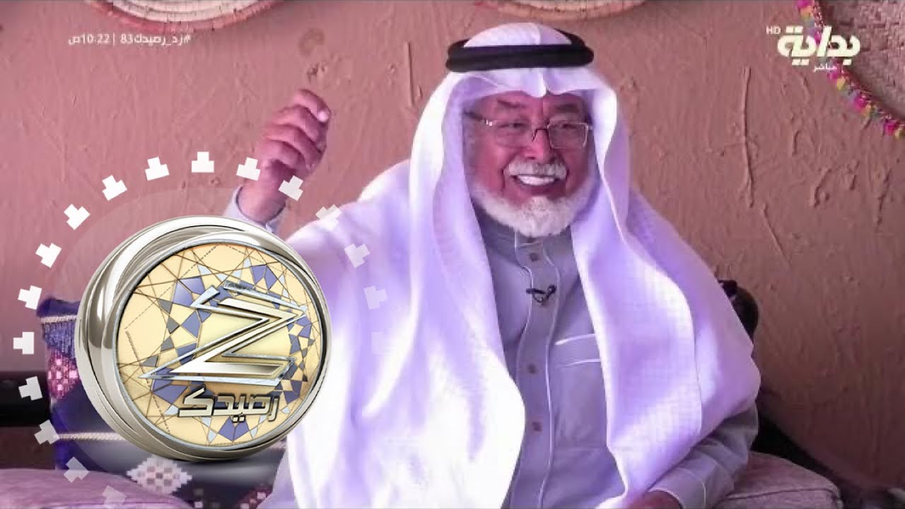 بيت الحكمة | #زد_رصيدك83