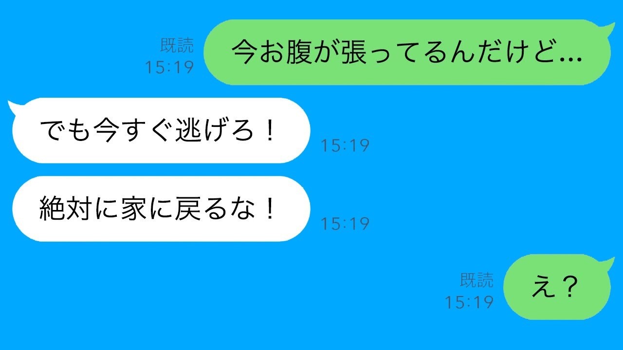 臨月の妻に夫から『今すぐ逃げろ！絶対家に帰るな』—“子ども産めない”と誤解した姑から命がけで逃げる嫁の壮絶逃走劇