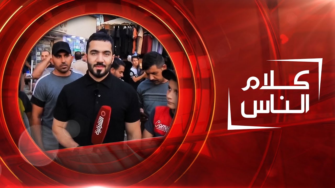 قضاء طويريج في كربلاء | كلام الناس