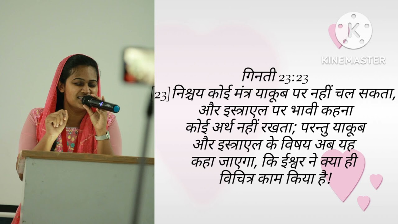 Aaj jo Misra dikhta hai || Innu kanda misrayeemyane|| PRAISY K JOHN