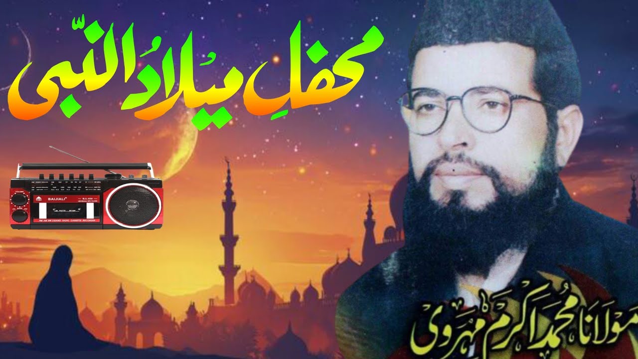 Allhaj Maulana M Akram Mehrvi