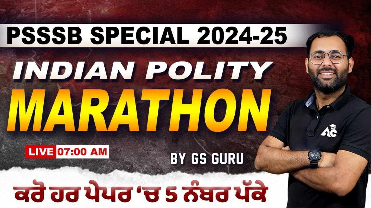 PSSSB Special 2024-25 || Indian Polity Marathon || ਕਰੋ ਹਰ ਪੇਪਰ 'ਚ 5 ਨੰਬਰ ਪੱਕੇ || By GS Guru