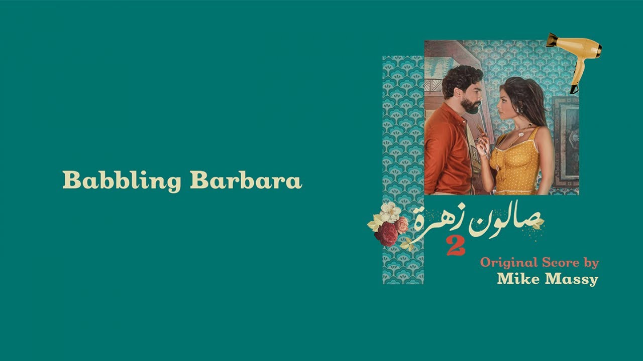 Mike Massy - Babbling Barbara
