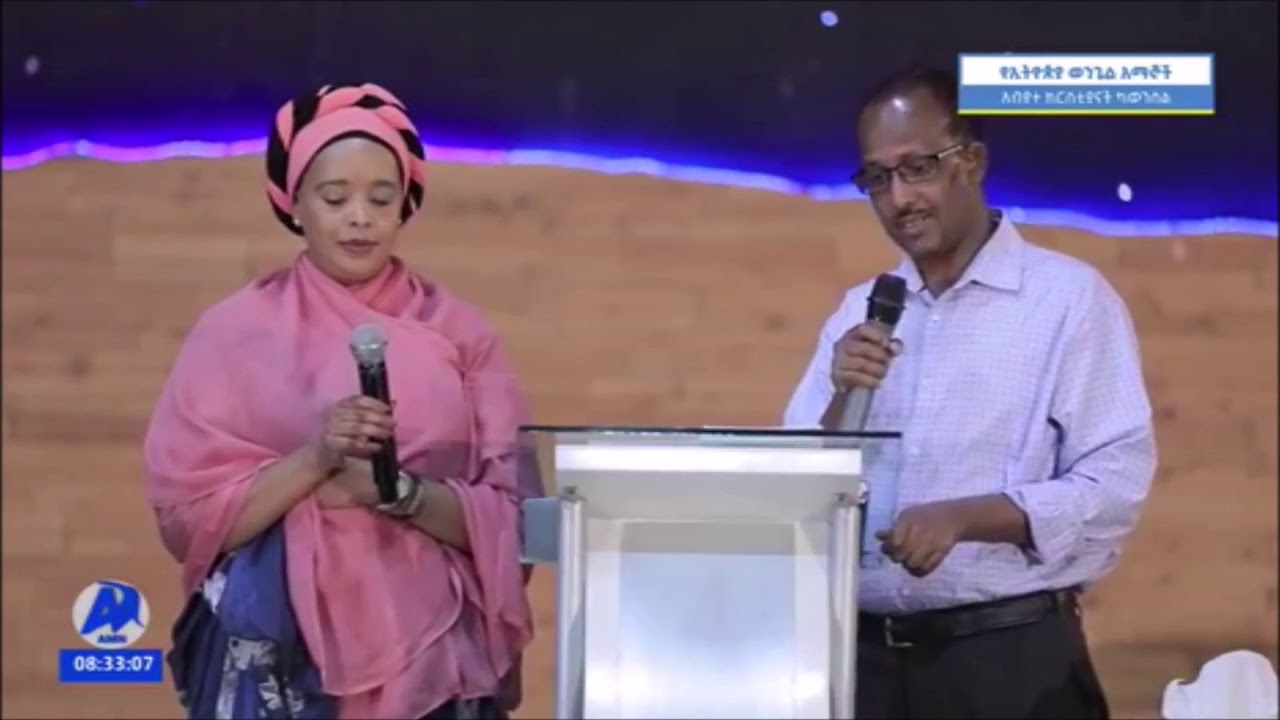 Injiilka Ciise Masiix - Addis TV Ethiopia