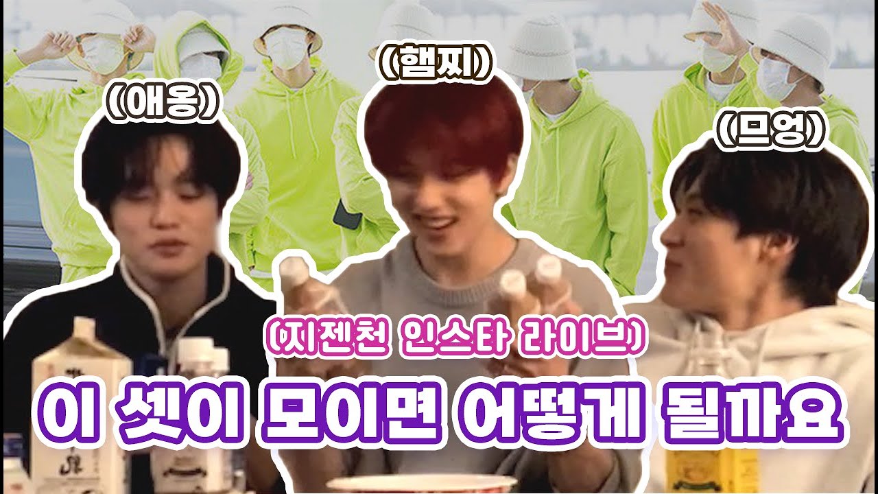 이 셋이 모이면 어떻게 될까요? (221126 지젠천)