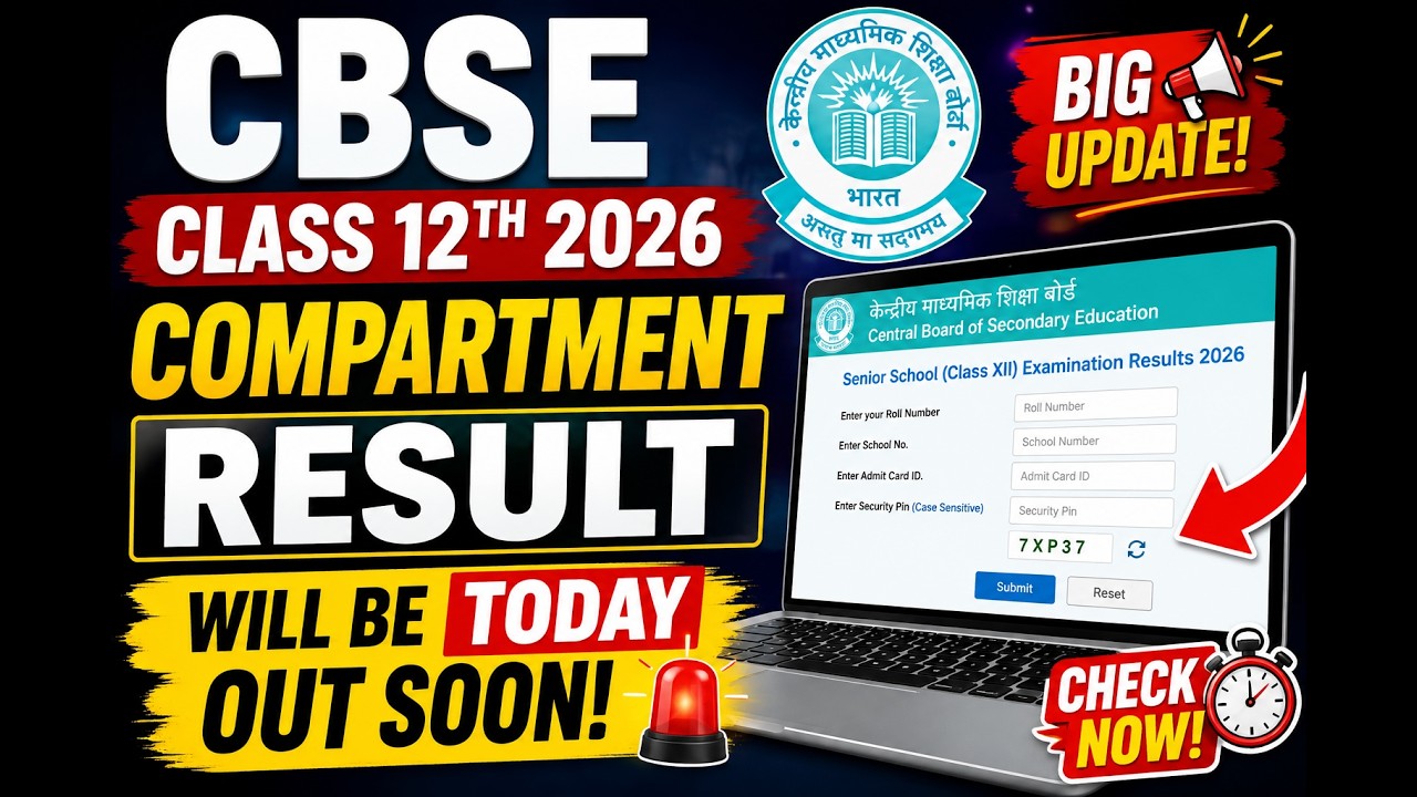 CBSE Class 12th Compartment Result 2026 🔥 Today Result? | Grace Marks | Result Date & Timing