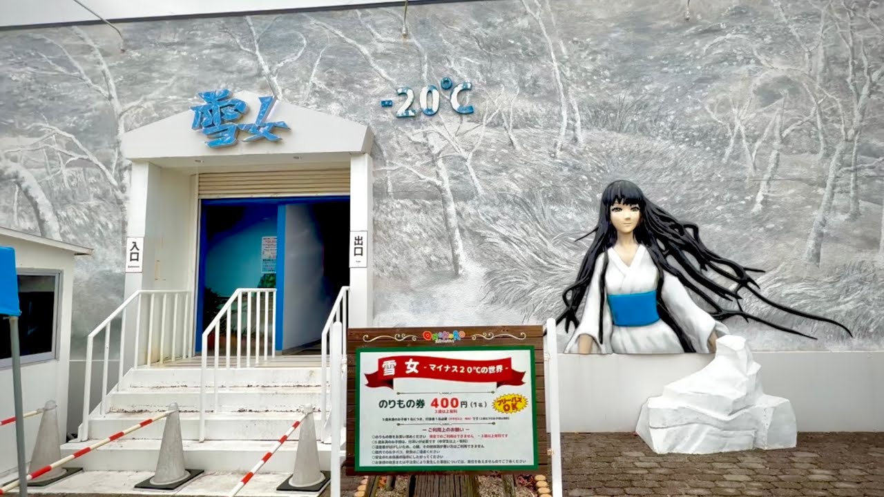 雪女 ～マイナス20℃の世界～ on-ride POV (体験映像) / 淡路ワールドパーク ONOKORO