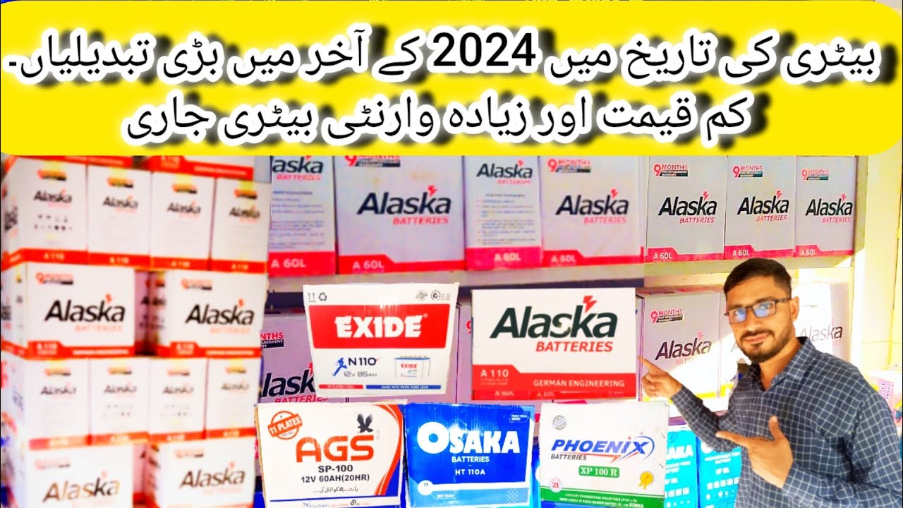Osaka ki New Battery launch Alaska Battery Update battery price in Pakistan 2024 wholesale price