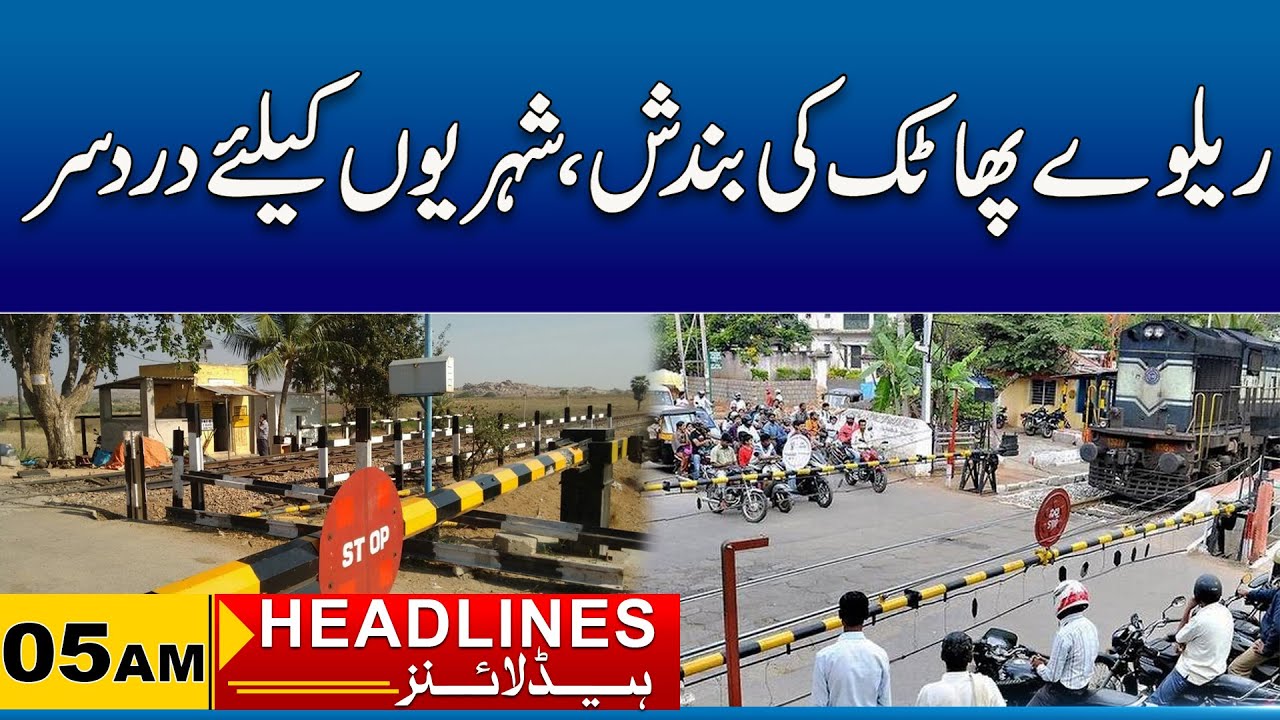 Band Pathak, Shahron Kay liye Drad Sar | 05AM News Headlines I 24 Jan 2026 I City 41