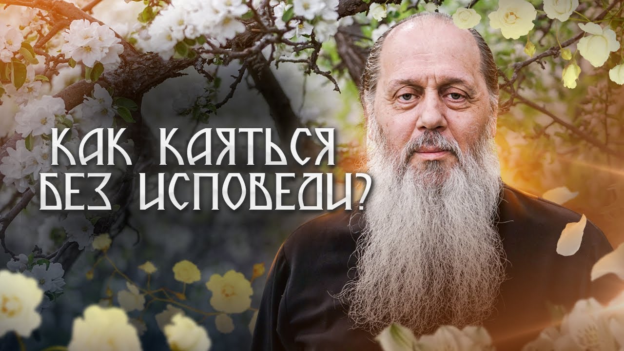 Как замаливать грехи без Исповеди?