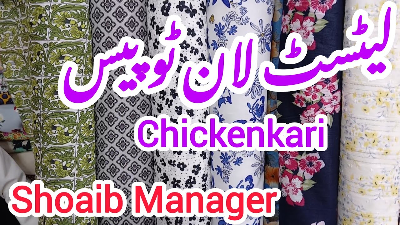 Latest Lawn Allover Two Piece Dress And Chickenkari 2026|| Shoaib Manager 