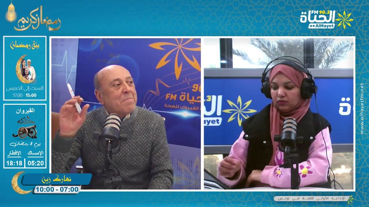 AlHayet FM