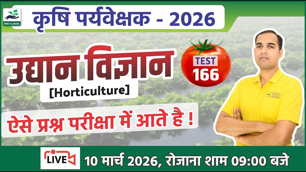 Horticulture Agriculture #166 - Best Online Class for Agriculture Supervisor 2025 - Gora Sir BND