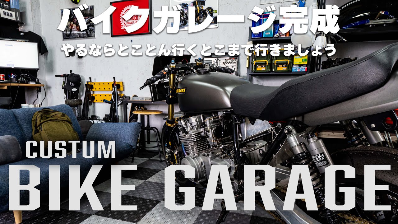 バイク 沼にどっぷりつかった私の バイクガレージ 紹介！ テックタイルなど