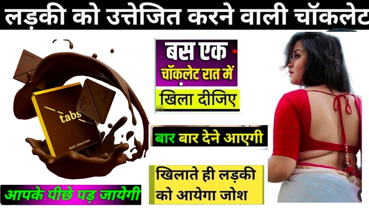 Tabs Chocolate | Tabs Chocolate Review Hindi | tabs chocolate khane se kya hota hai |dark chocolate