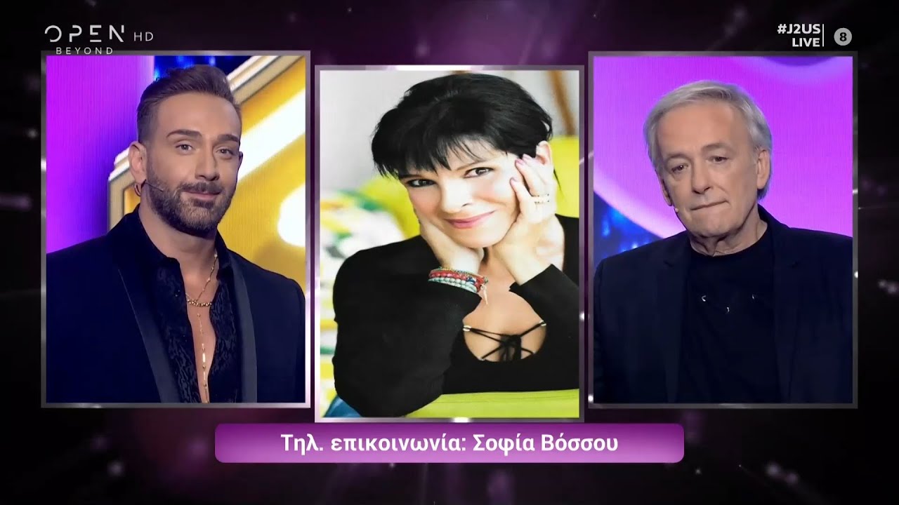 H έ&kappa;&pi;&lambda;&eta;&xi;&eta; &tau;&eta;&sigmaf; &Sigma;&omicron;&phi;ί&alpha;&sigmaf; &Beta;ό&sigma;&sigma;&omicron;&upsilon; &sigma;&tau;&omicron;&nu; &Alpha;&nu;&delta;&rho;έ&alpha; &Mu;&iota;&kappa;&rho;&omicron;ύ&tau;&sigma;&iota;&kappa;&omicron; | J2US | OPEN TV