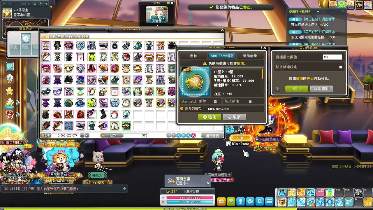 【新楓之谷】來玩一下VIP上20星 也太有料了吧!!!
