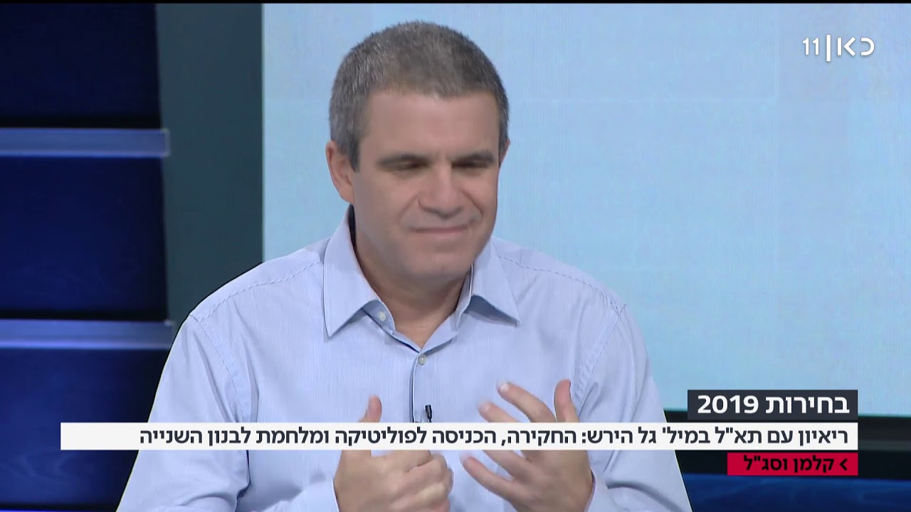 גל הירש בקלמן סג