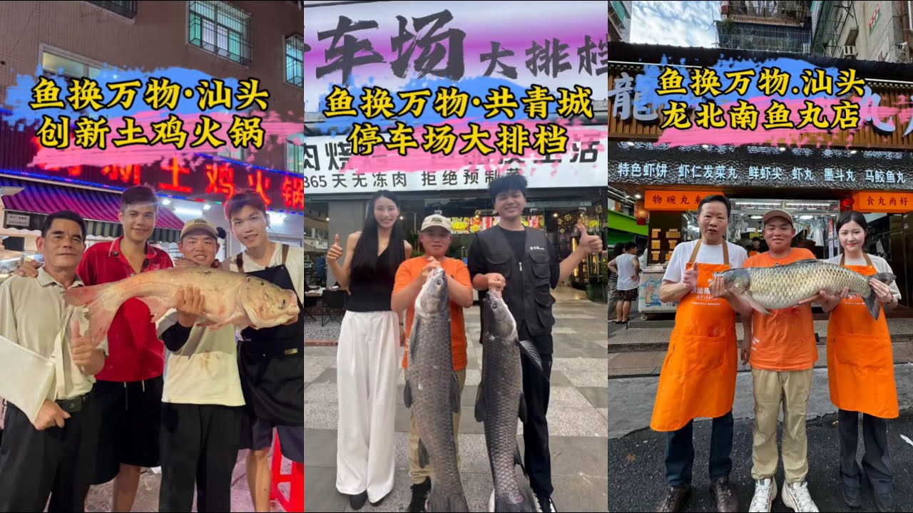 钓鱼换汕头最火的土鸡火锅，热情好客的老板让我们体会到潮汕人民的热情 | 鱼换美食·汕头：来潮汕怎么能不吃一次潮汕肉丸呢，超大号鱼丸钓鱼换，你们觉得老板亏不亏？