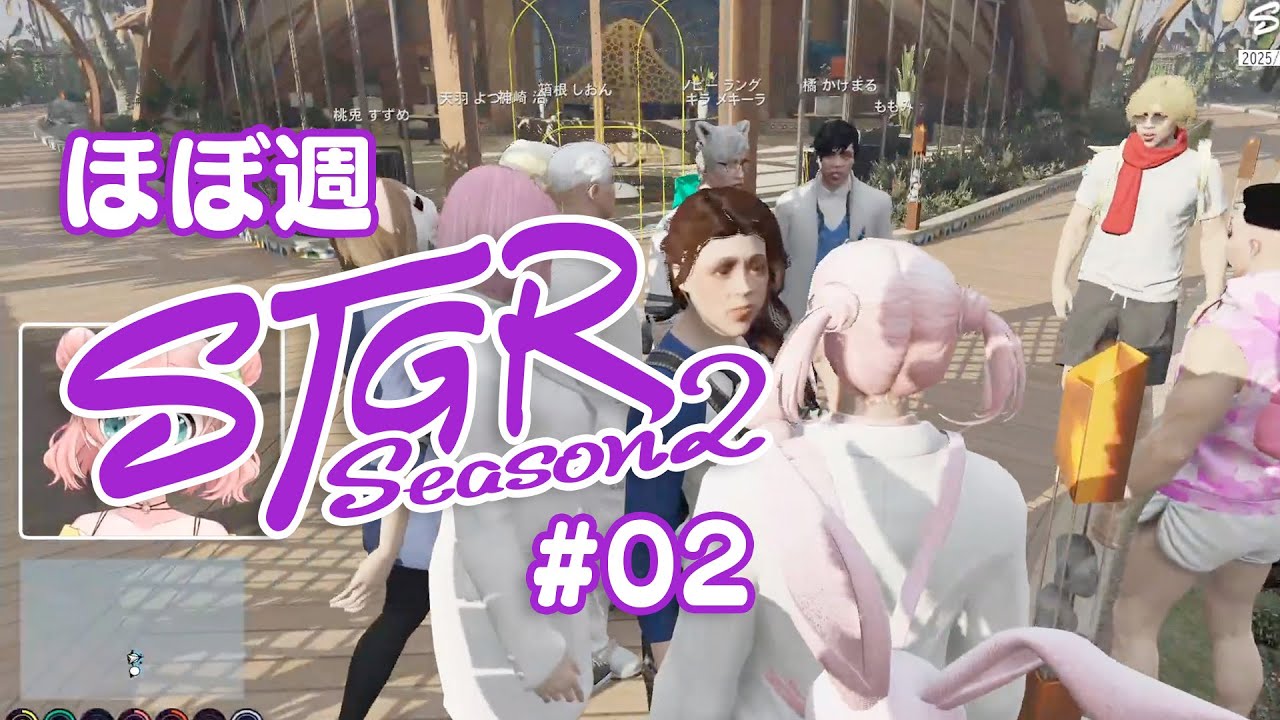 ほぼ週ストグラSeason2 #02 - 12月24日~12月28日【切り抜き】