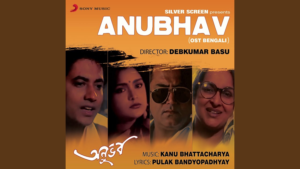 Aakashke Aami Dekhlam