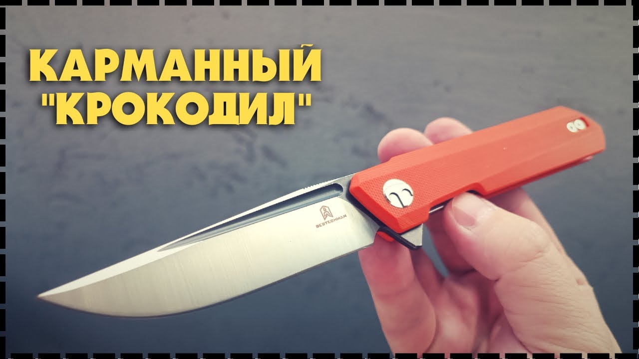 Лучший Складной Нож Для EDC Bestechman BMK01 Dundee