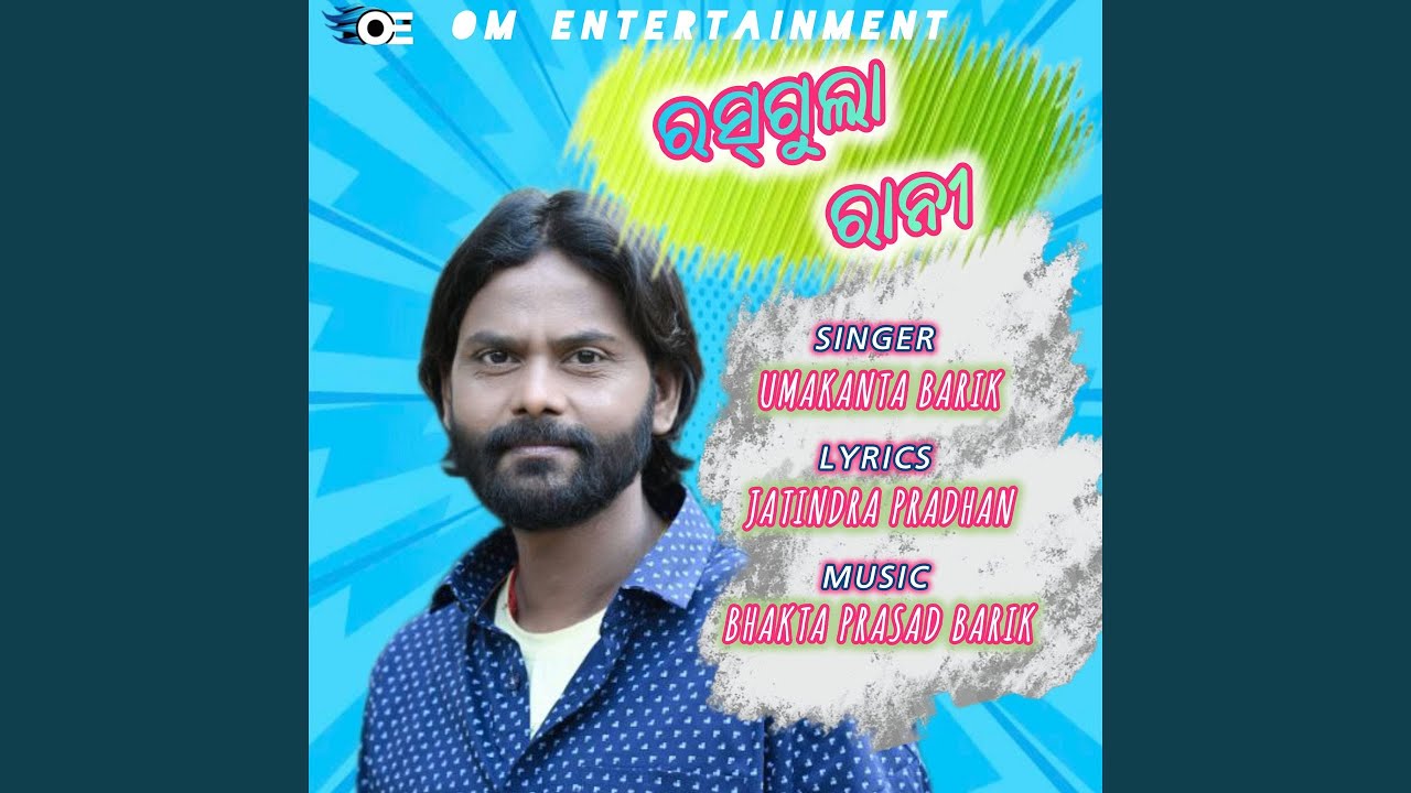 Rasgula Rani