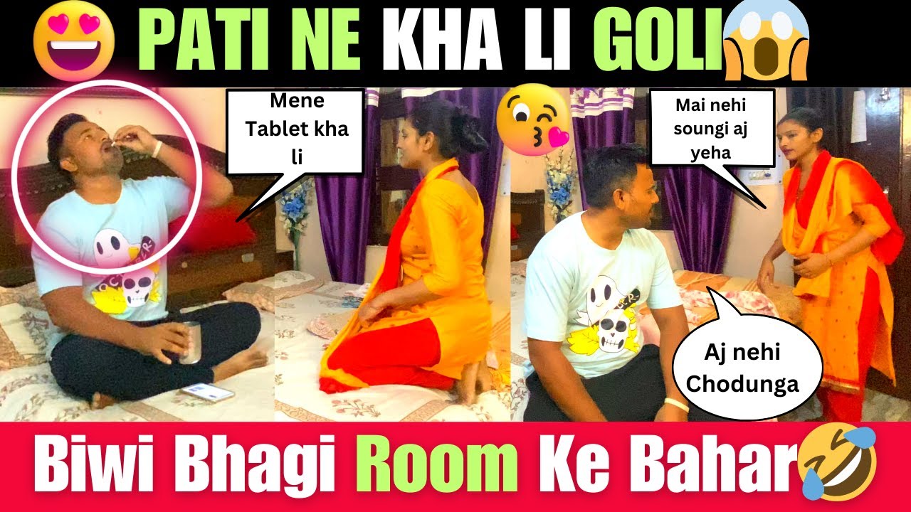 Pati Ne Kha Li Goli 😱 Biwi Bhagi Room Ke Bahar 🤣 II Prank On Wife || Arti Daksh Official