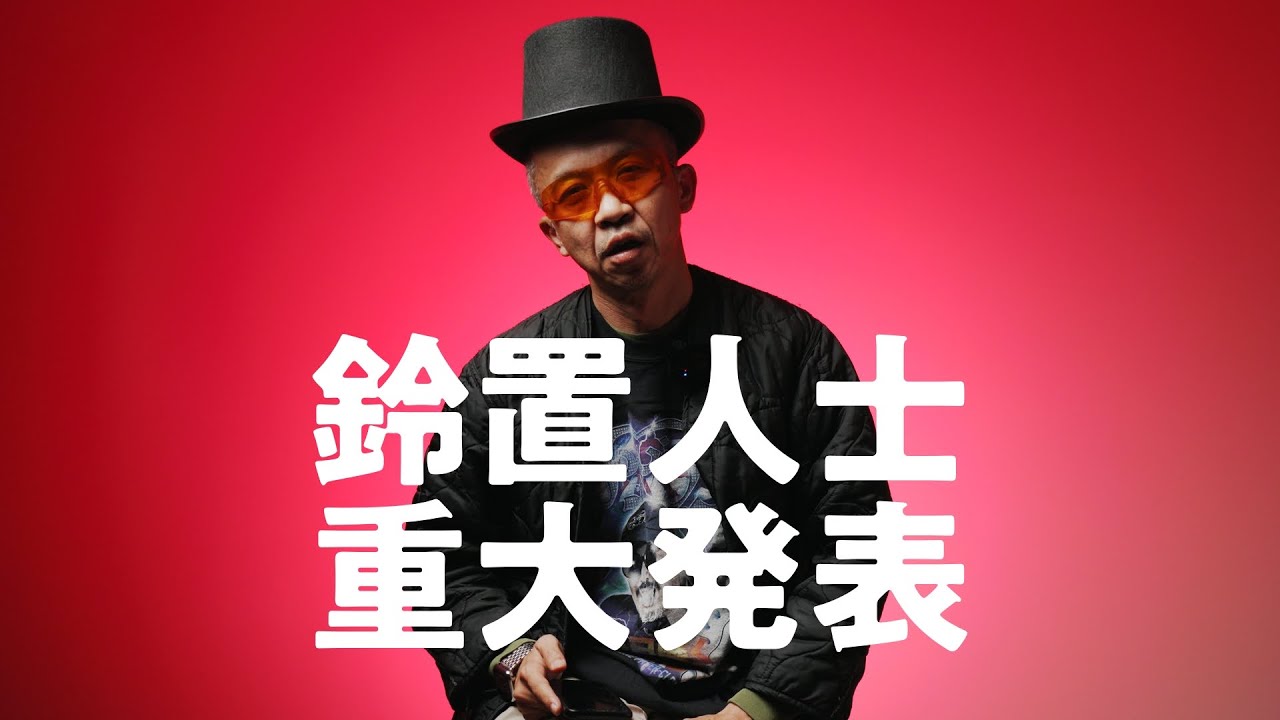 【重大発表】腹巻き GUNZE(グンゼ)