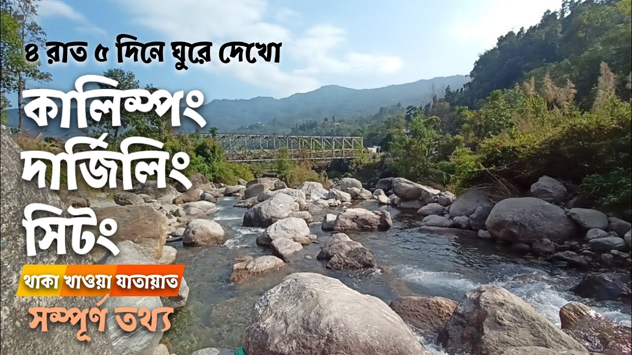 Kalimpong Darjeeling Sittong Tour Guide