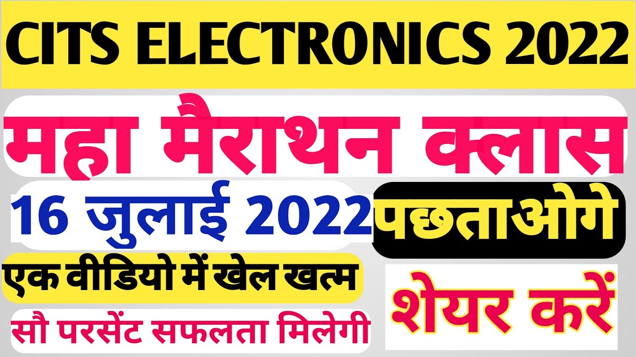 Cits Electronic Mechanic Previous Question Papers||#Electronicsmechanictheory