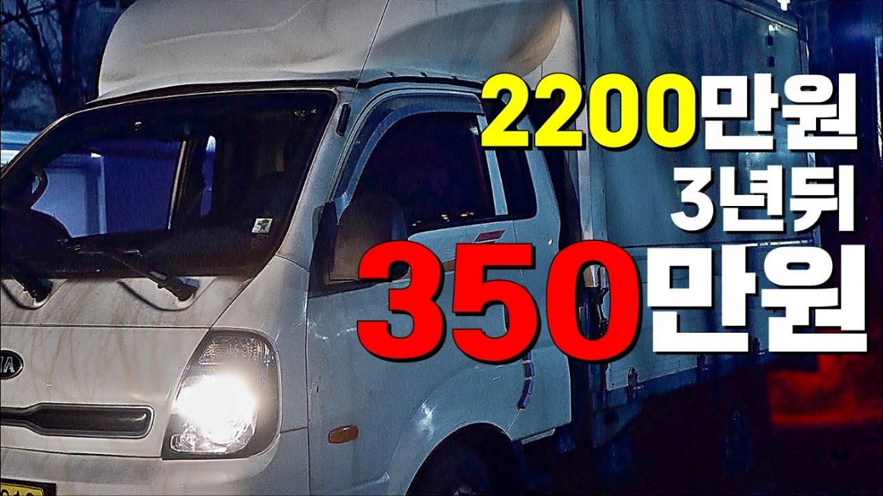쿠팡,생수배송,택배,퀵플렉스,3년 지나니 2200만원에서 350만원으로