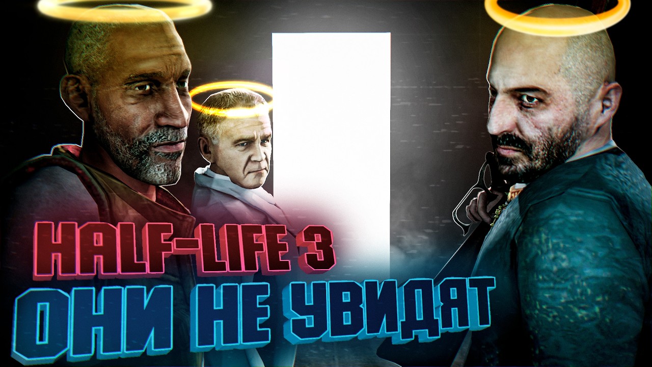 Все УМЕРШИЕ РАЗРАБОТЧИКИ и АКТЕРЫ HALF-LIFE [Сколько их всего?]