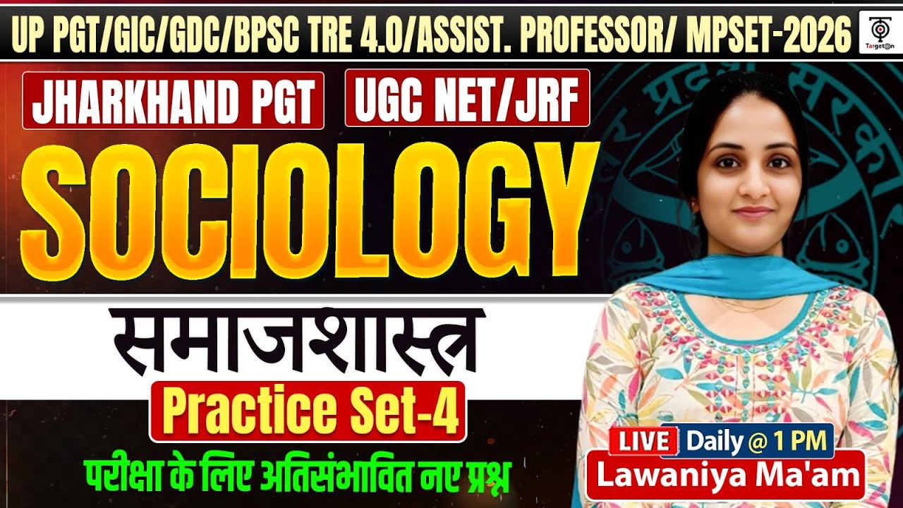 PGT/BPSC TRE 4.0 Sociology Practice Set-4 | समाजशास्त्र MCQ | Jharkhand PGT/GIC | Lawaniya Ma’am
