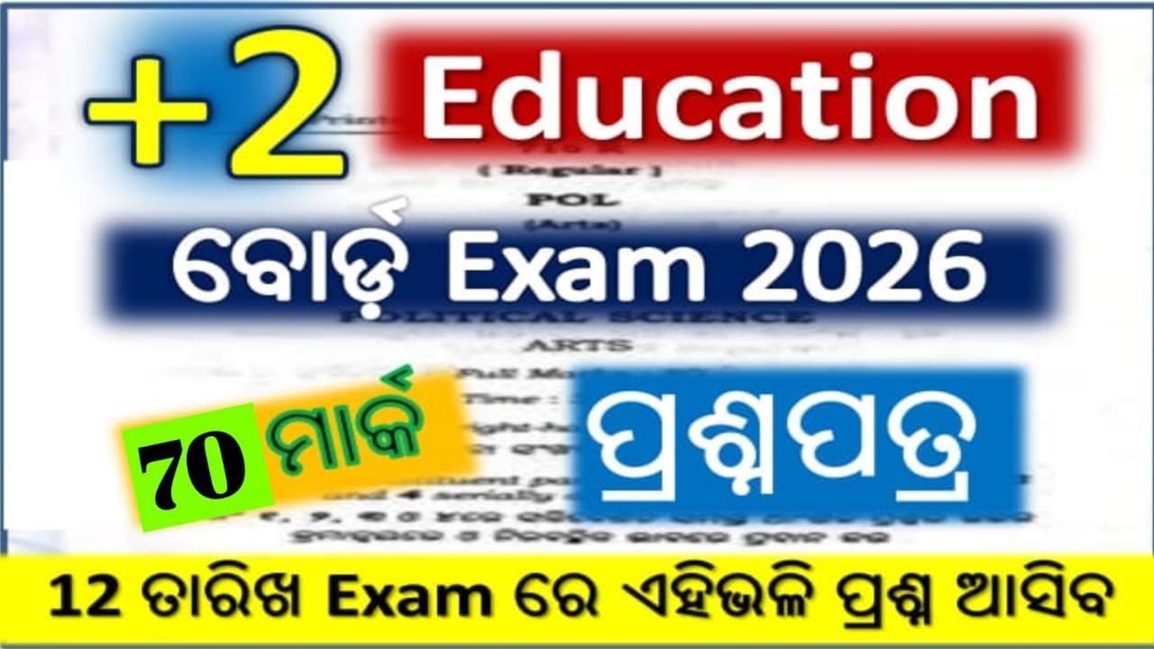 +2 2nd Year Arts CHSE Exam 2026 || Education 70 Mark Questions Paper #education