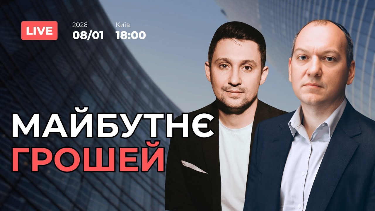 🪙Майбутнє грошей: стейблкоїни, токенізація активів і фінанси нового покоління