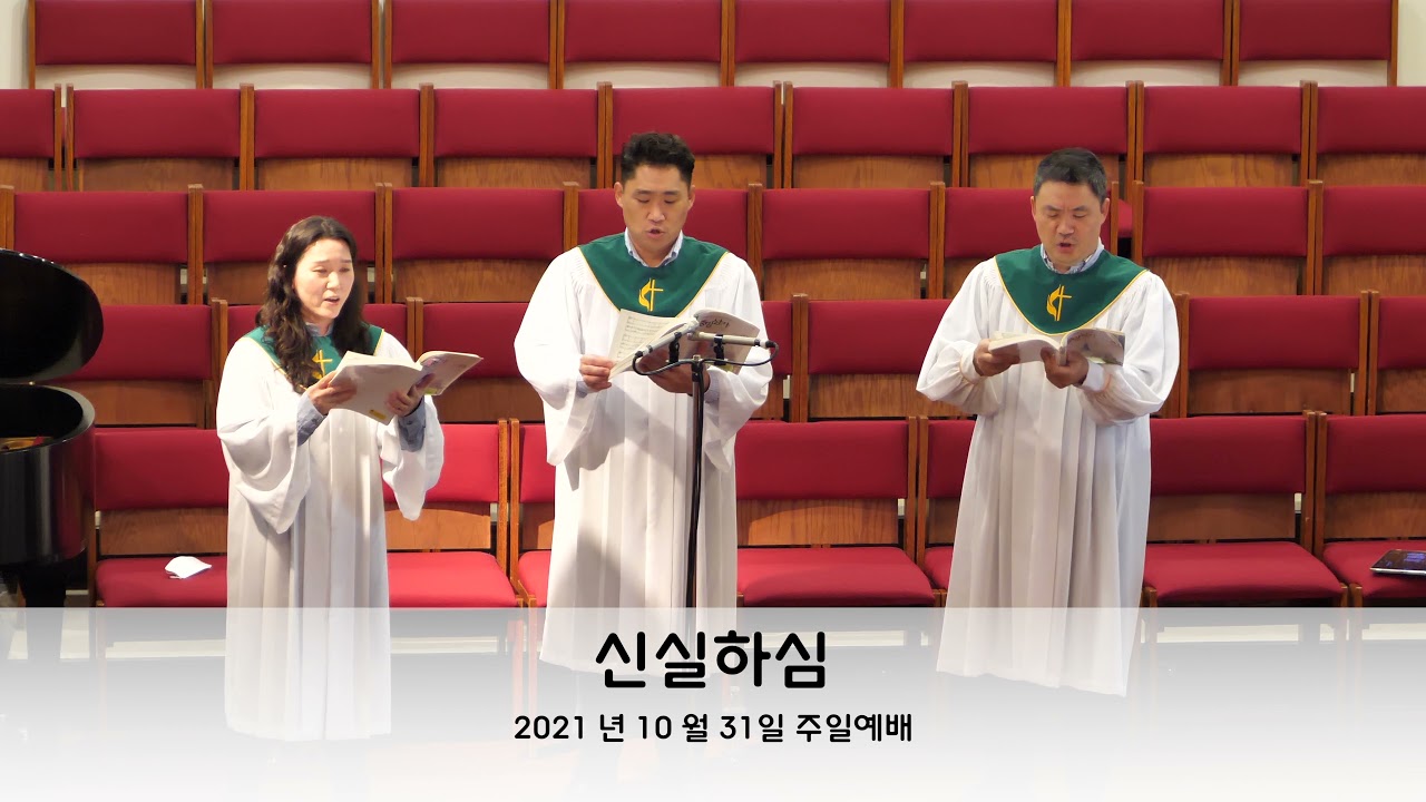 신실하심