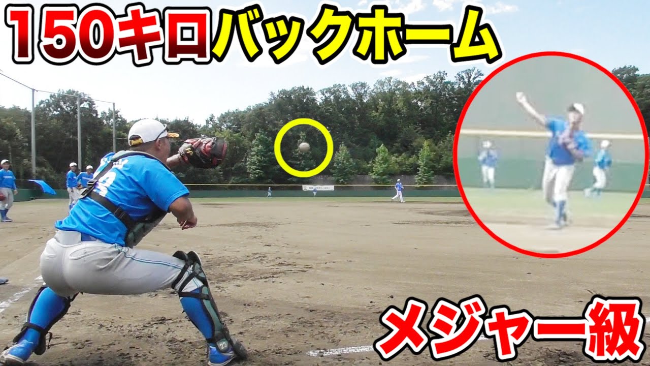 【お金取れる】衝撃のカットプレー…150キロ出る勢いのバックホーム！