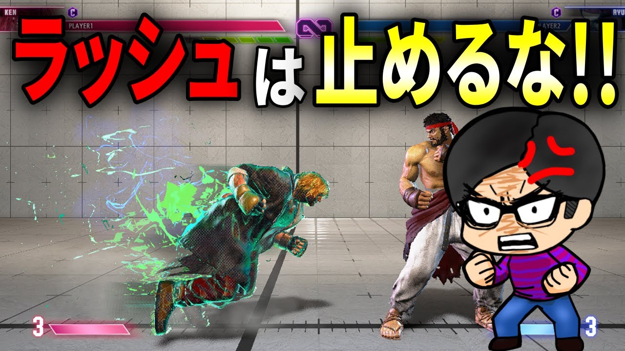 【スト６】ラッシュ止めに必要な２つの要素！　#ストリートファイター6  #スト6  #streetfighter6 #sf6