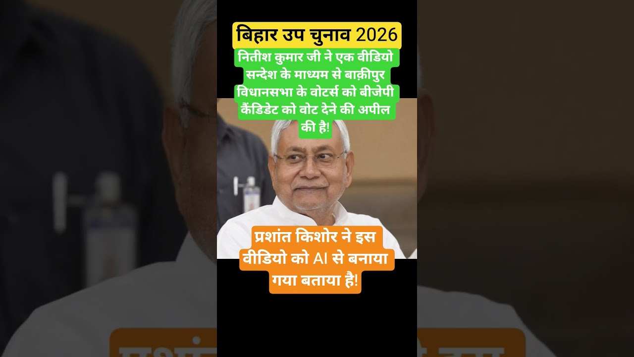 Nitish Kumar News! #nitishkumar #news #rjd #ljp #samratchaudhary #jdu #tejashwiyadav #prashantkishor