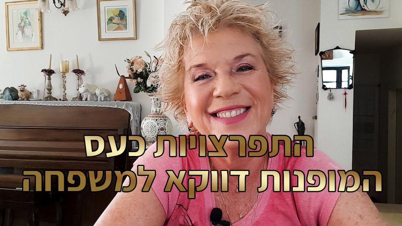 למה התפרצויות הכעס מופנות דווקא כלפי המשפחה והקרובים ביותר ובחוץ הן נשלטות?