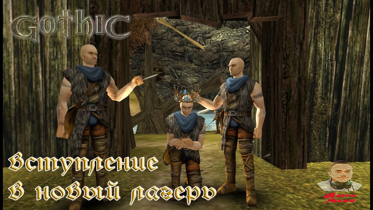 GOTHIC | ГОТИКА 🔴 СТРИМ №5 | ВСТУПЛЕНИЕ В НОВЫЙ ЛАГЕРЬ (PC)