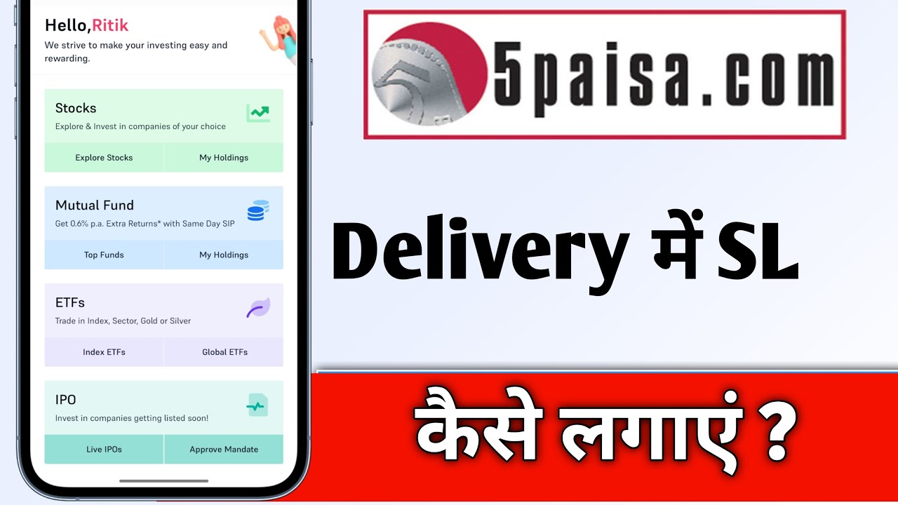 5Paisa App Delivery Me Stop Loss Kaise Lagaye, 5Paisa App Delivery Stop Loss