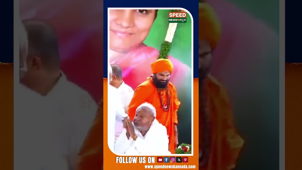 Chennamma Punya Smarane | SNK