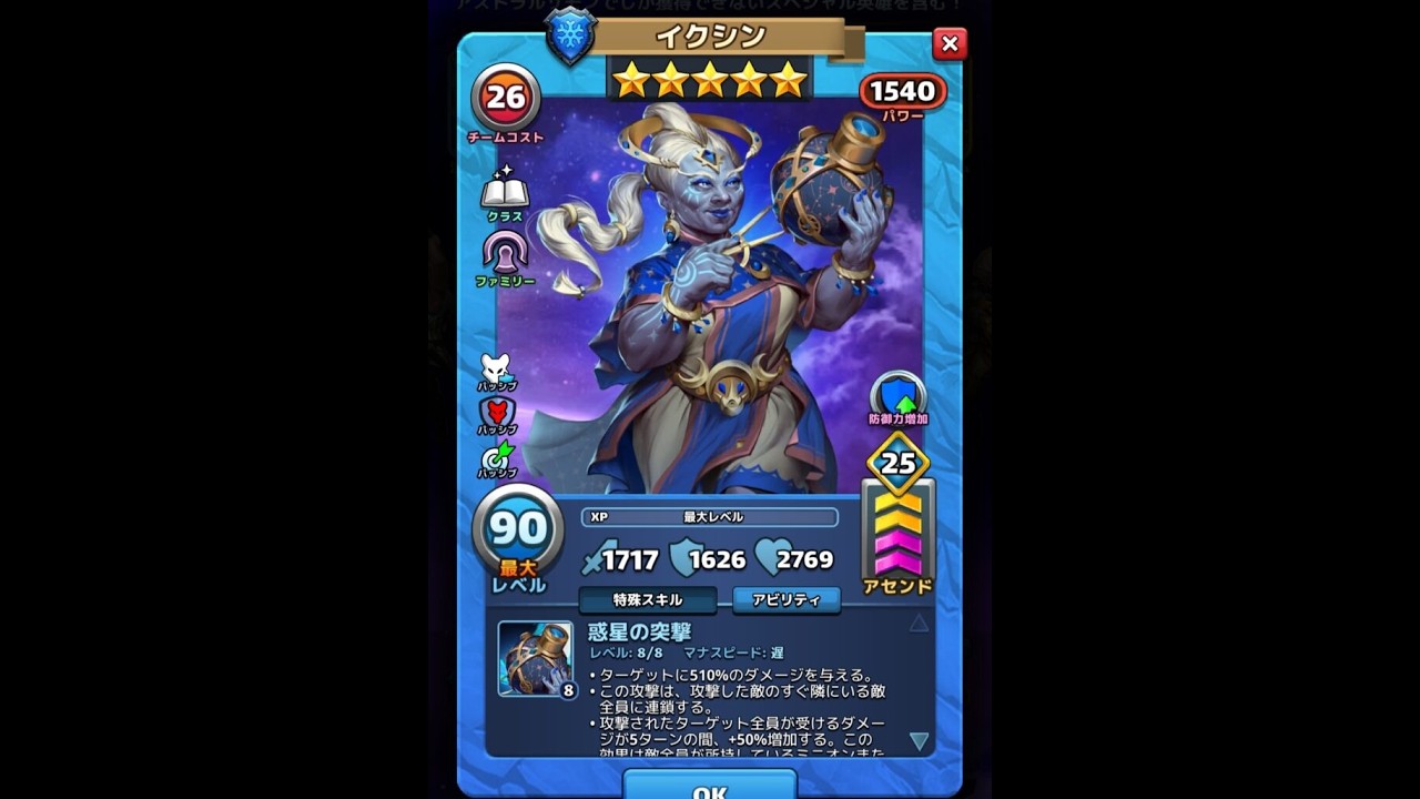 【苦手なやつ】イクシン＆ゲシュタルト戦　#エンパズ